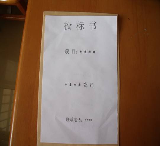 南北校区绿化养护招标公告